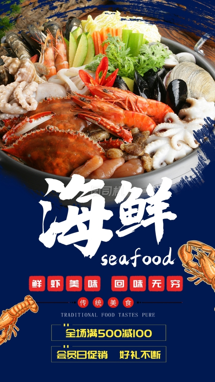 深海盛宴 龍蝦刺身自助餐